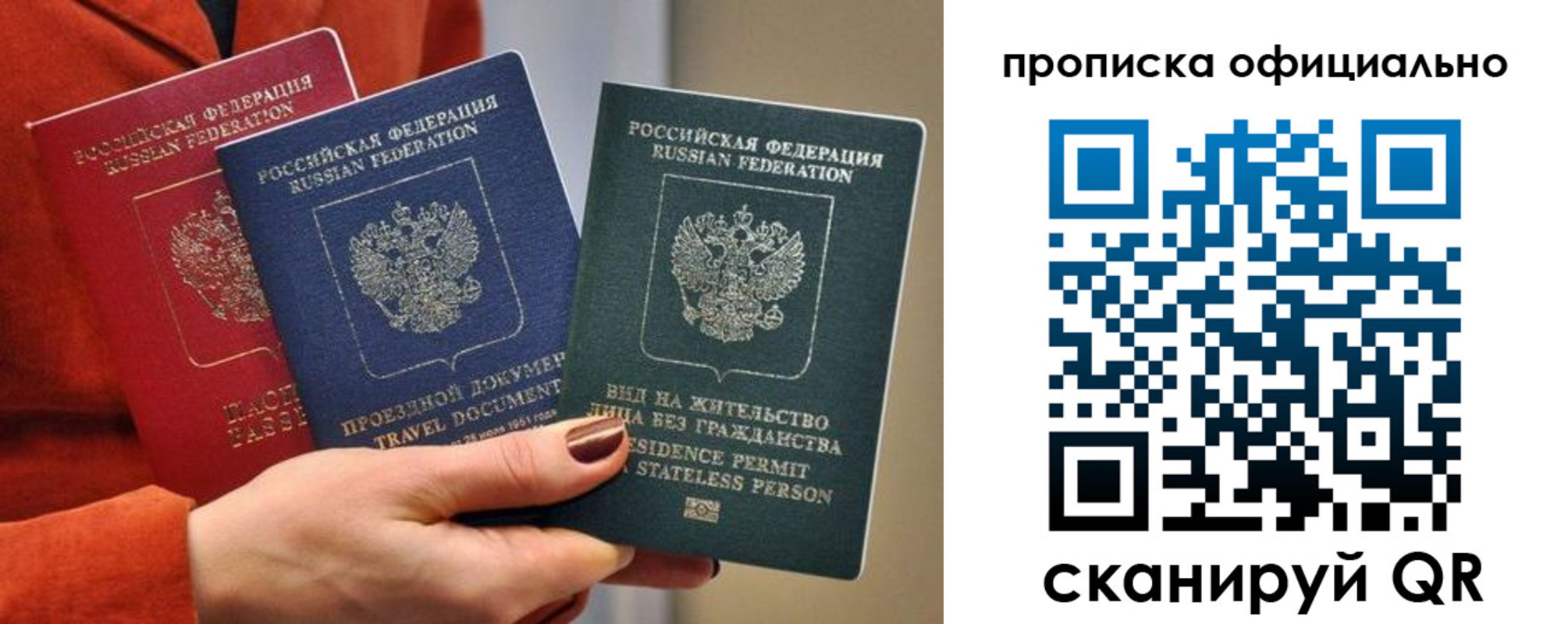 прописка гарантия в Прокопьевске