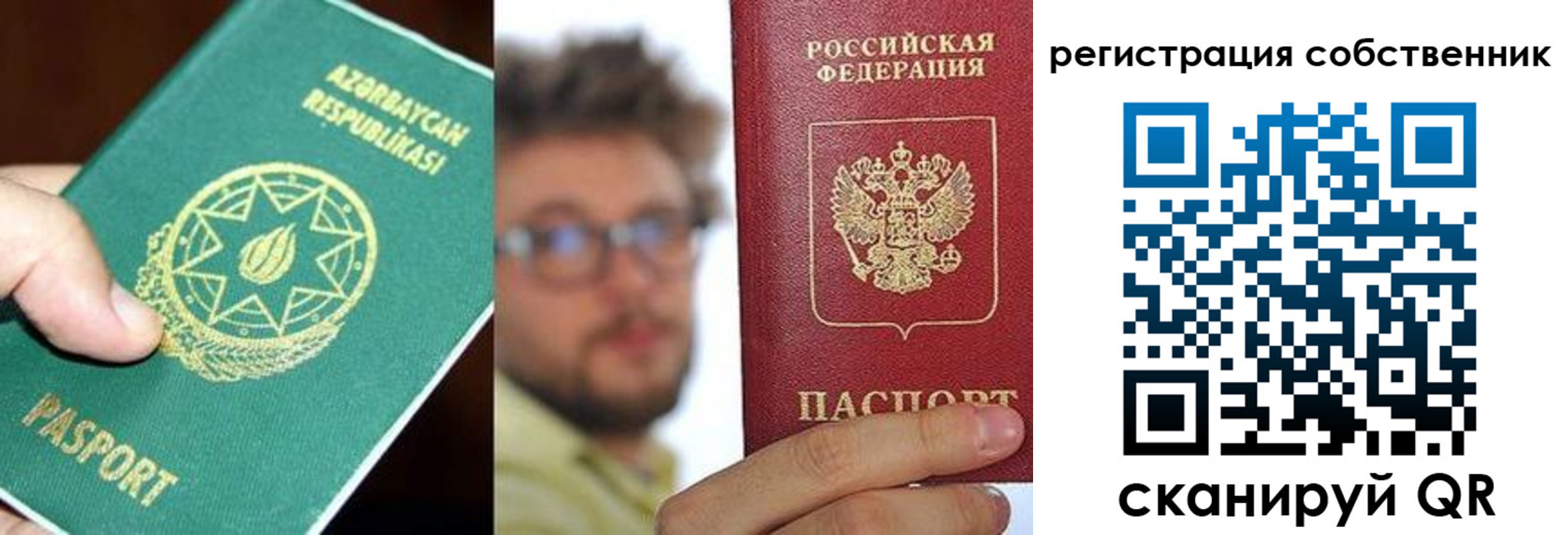 временная регистрация для всех в Прокопьевске