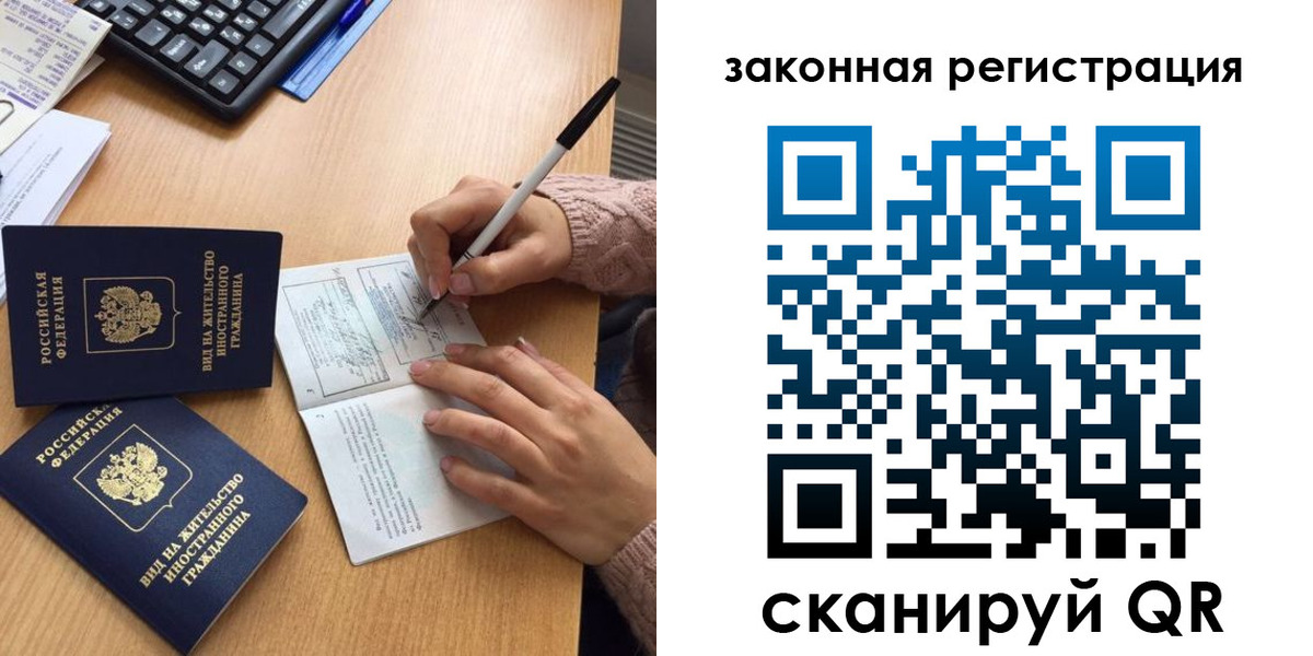 прописка иностранных граждан в Прокопьевске