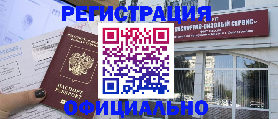прописка поиск в Прокопьевске