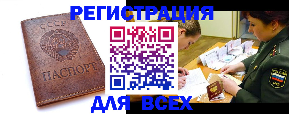 временная регистрация собственник в Прокопьевске