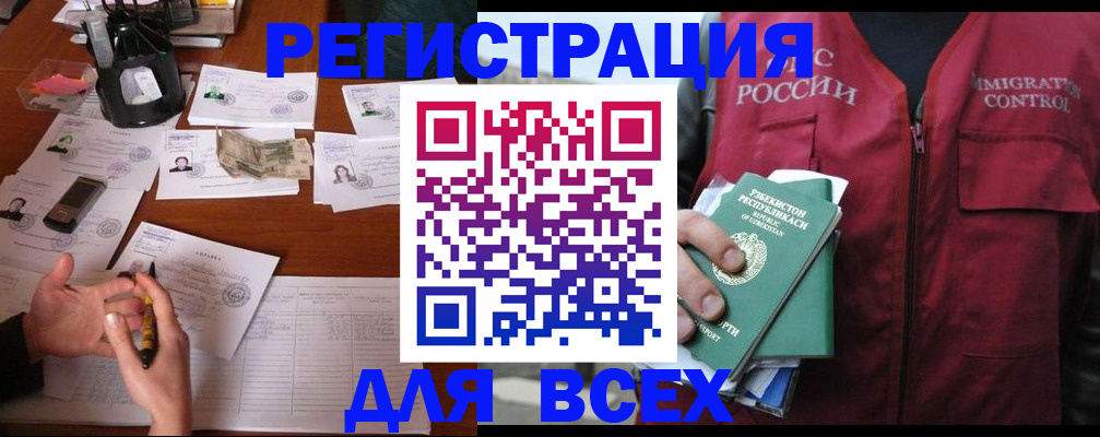 регистрация в Прокопьевске