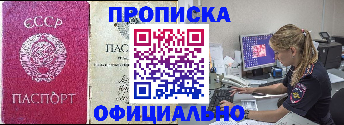 миграционный учет в Прокопьевске