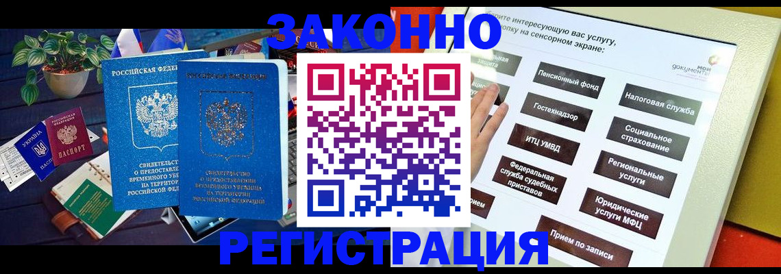 регистрация для дет. сада в Прокопьевске