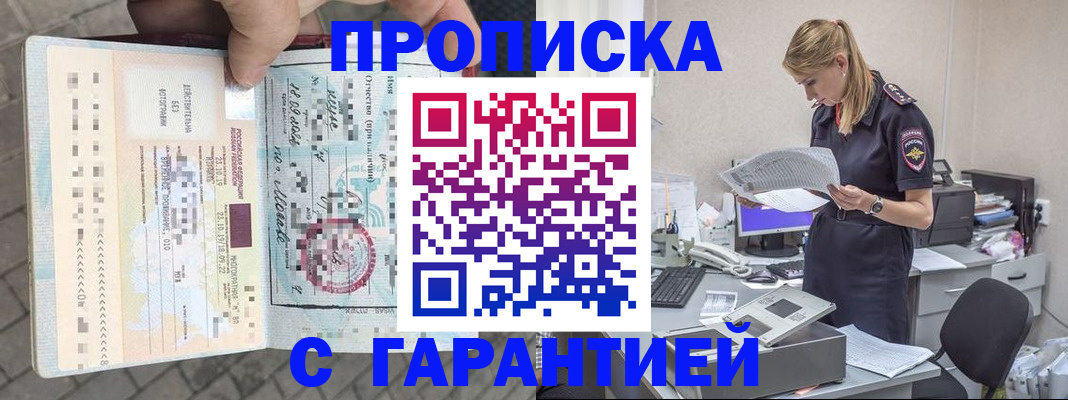 пропишу в квартире в Прокопьевске